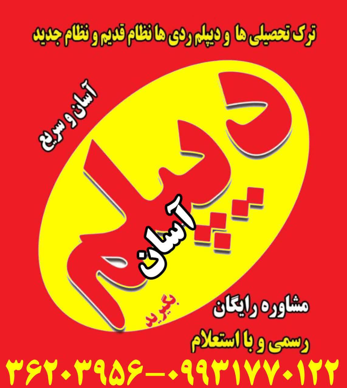 نمونه کار دانش‌آموز - عکاسی